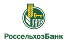 Банк Россельхозбанк в Кысыл-Сыре